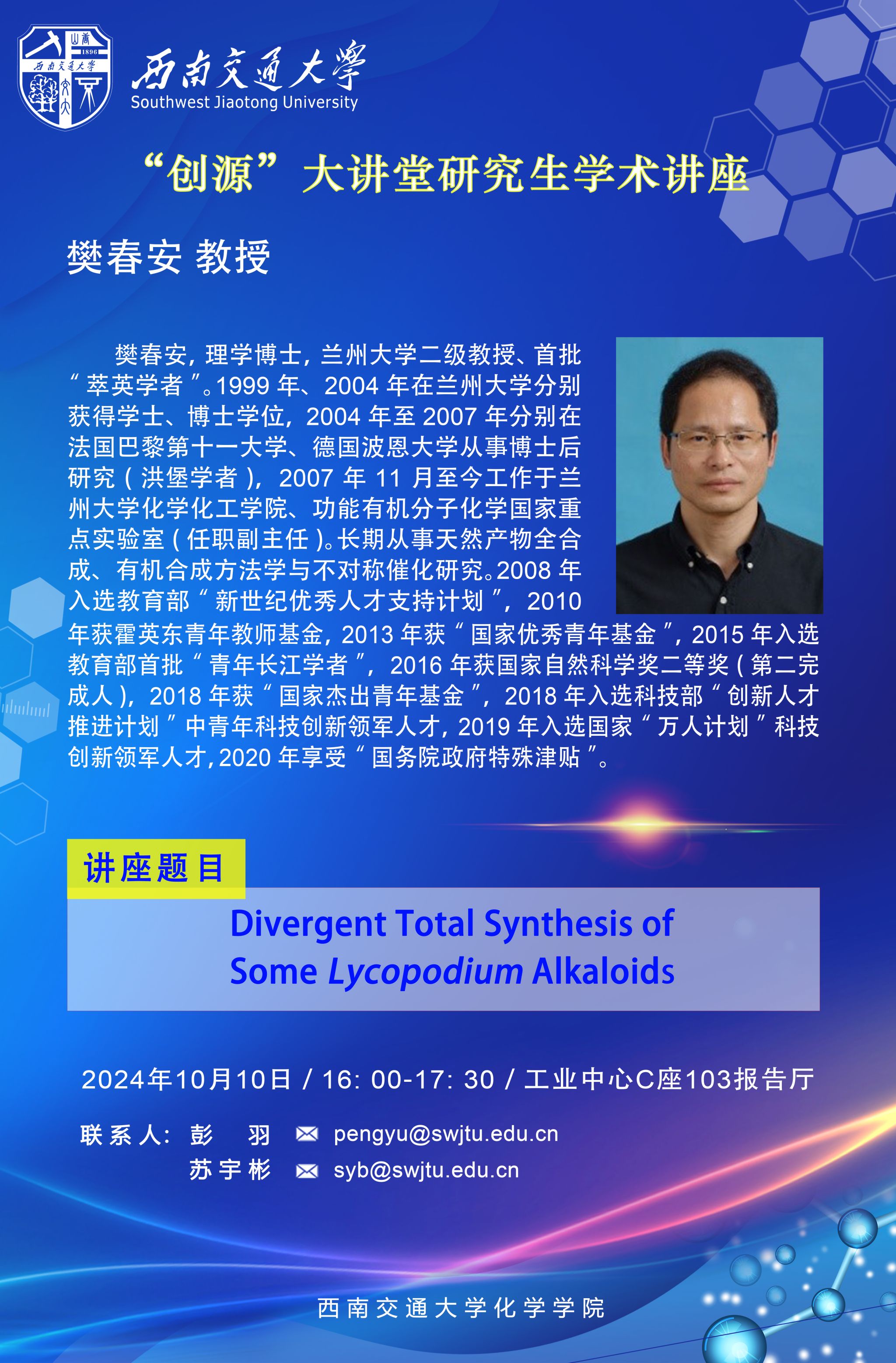 av直播
报告海报-字少.jpg av直播
报告海报-字少.jpg