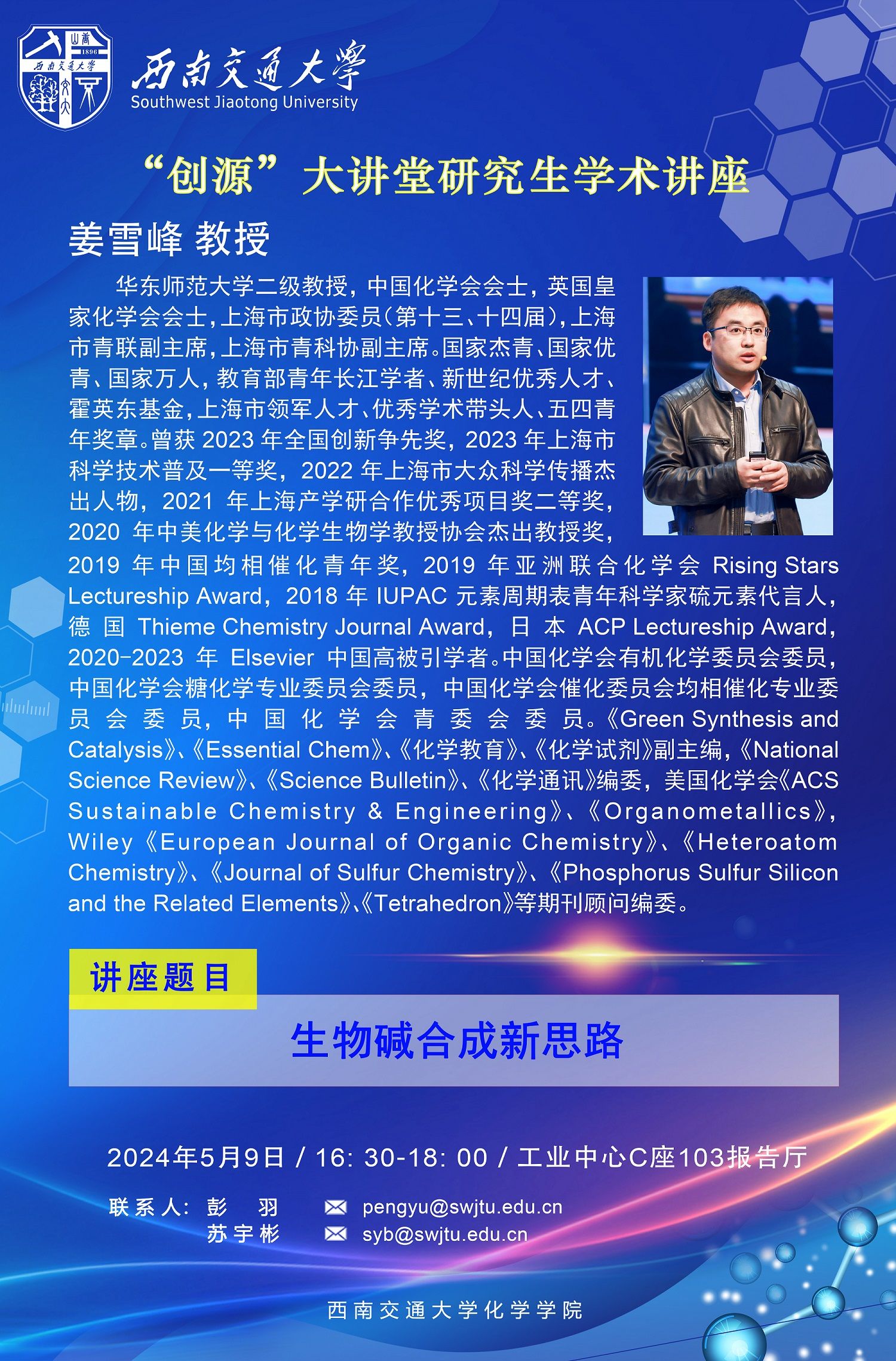 av直播
报告海报-字少 - 副本.jpg